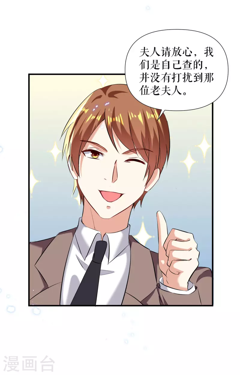 第232话 我很想感谢你-第232话