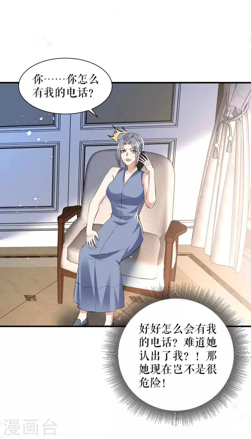 第232话 我很想感谢你-第232话