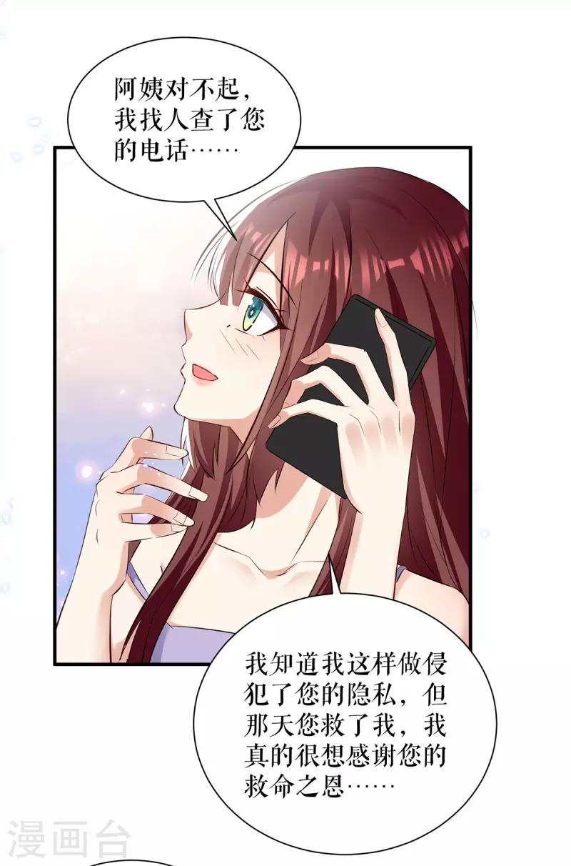第232话 我很想感谢你-第232话