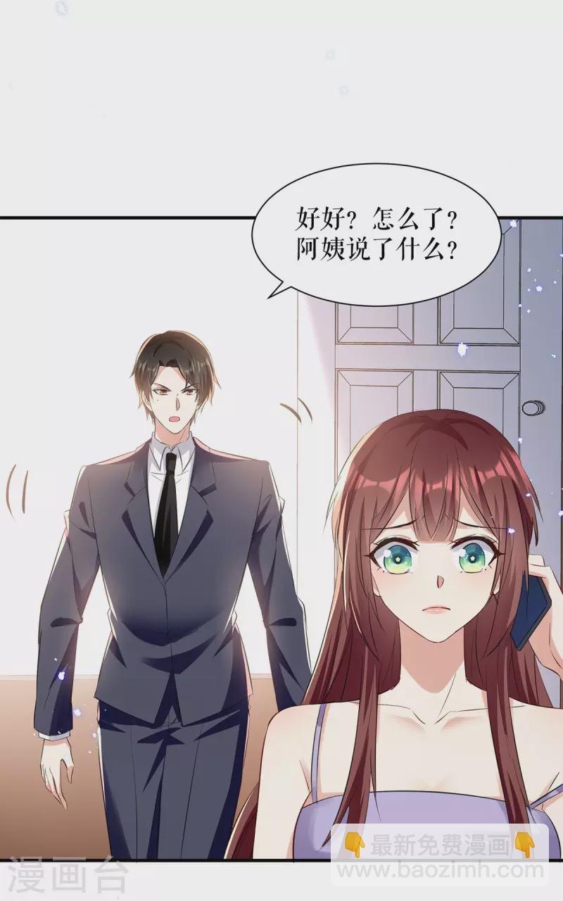 第232话 我很想感谢你-第232话