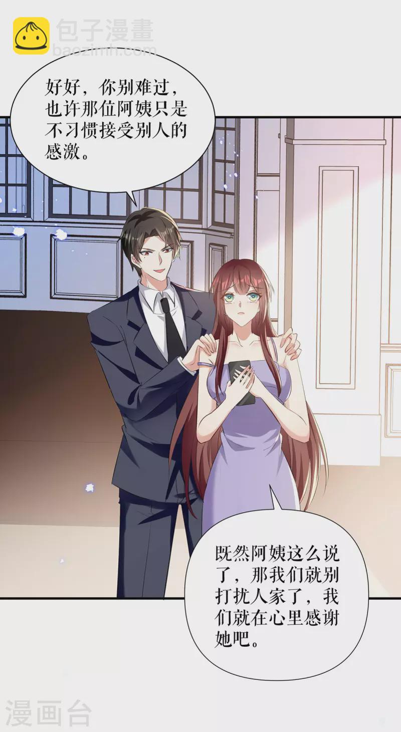 第232话 我很想感谢你-第232话