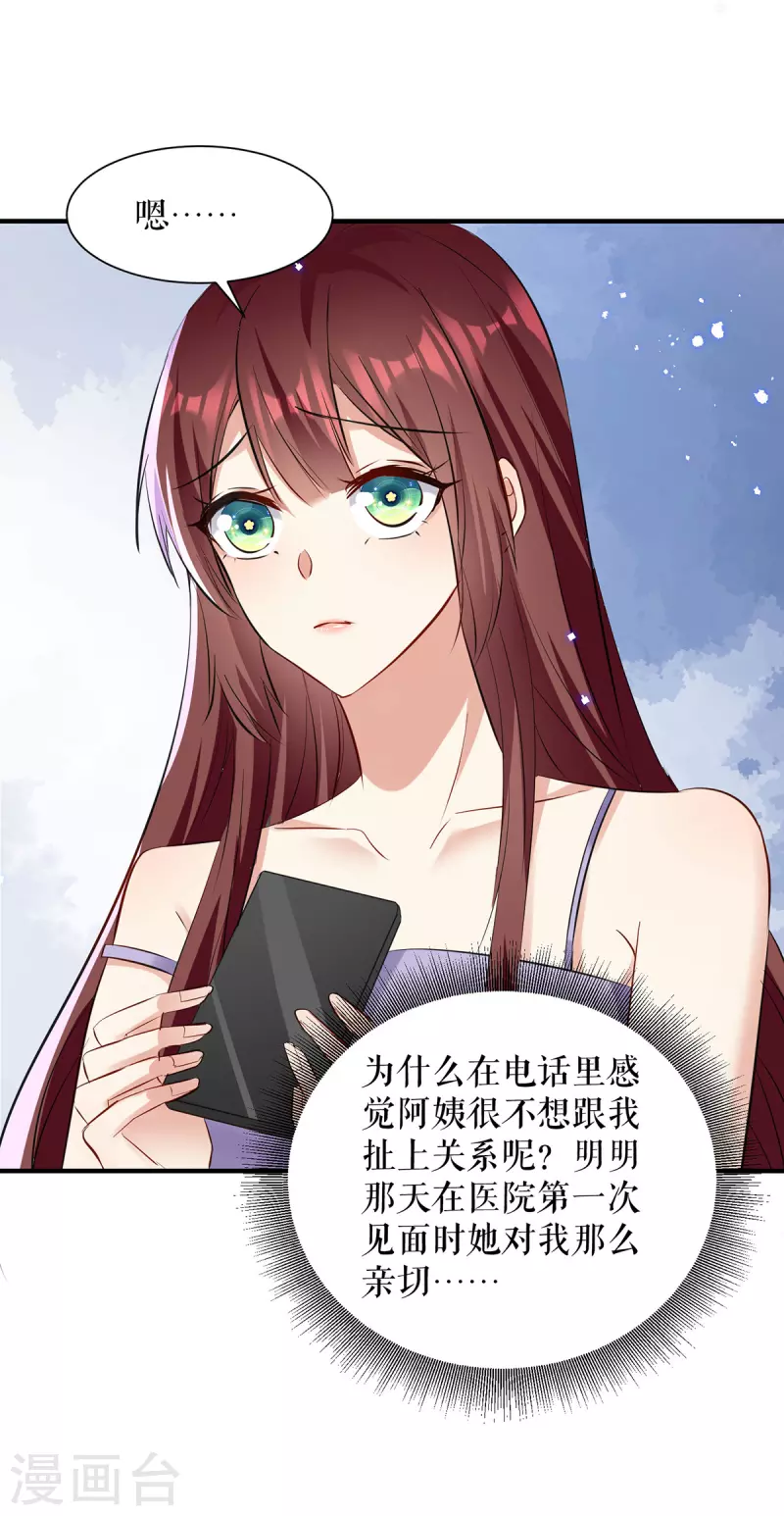 第232话 我很想感谢你-第232话
