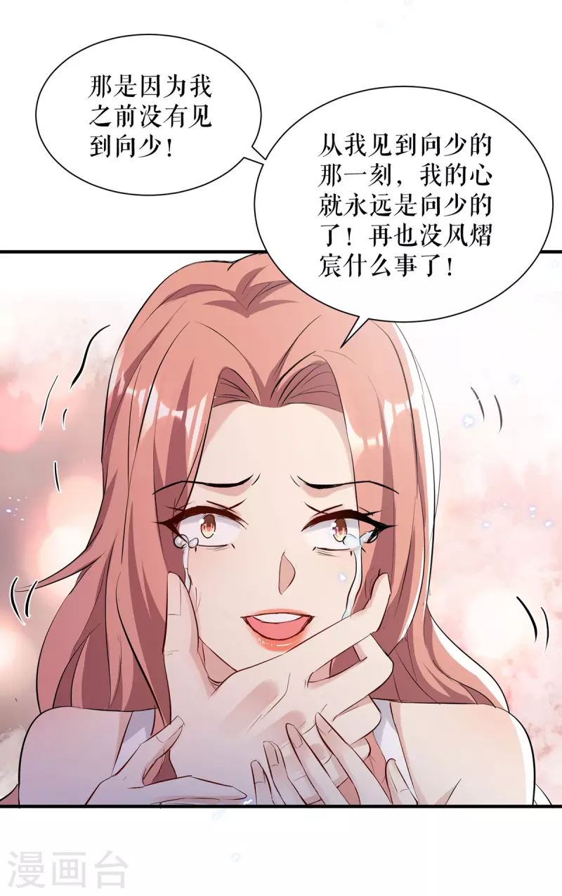 第232话 我很想感谢你-第232话