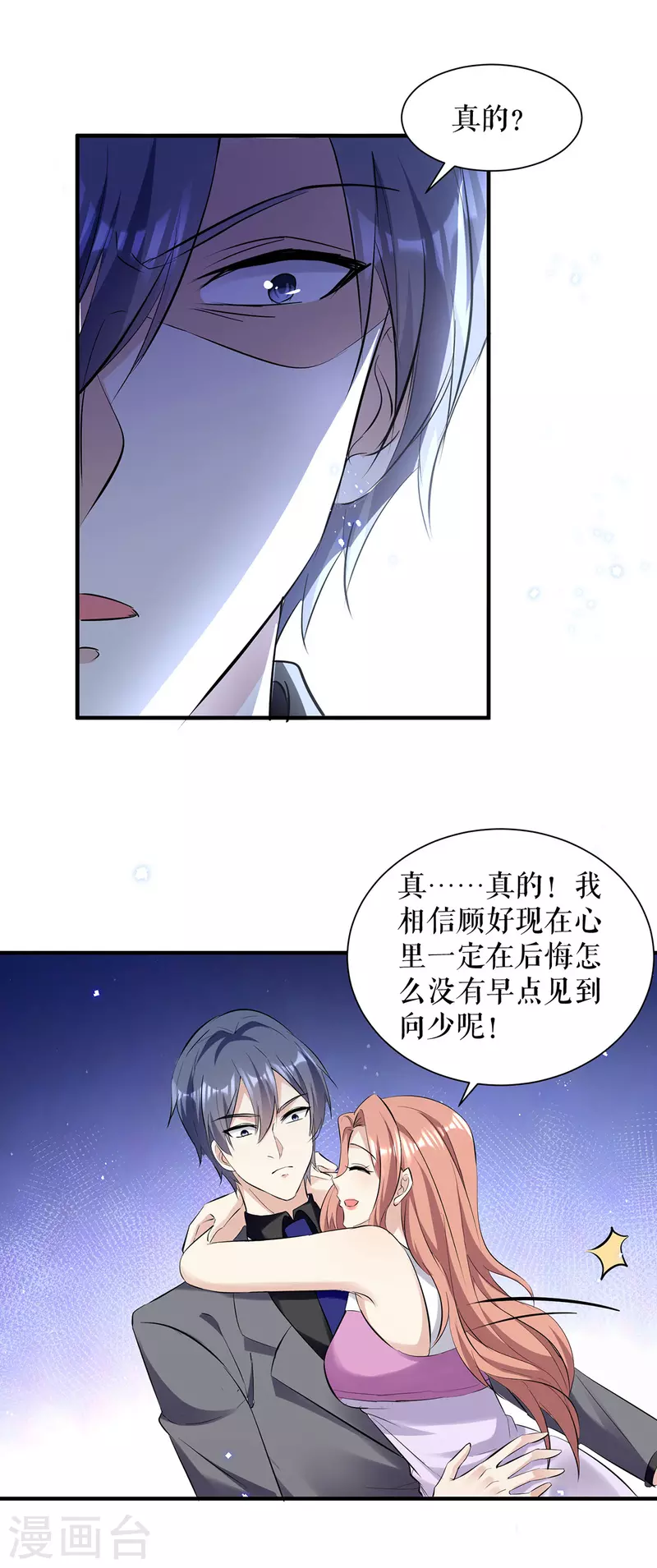 第232话 我很想感谢你-第232话