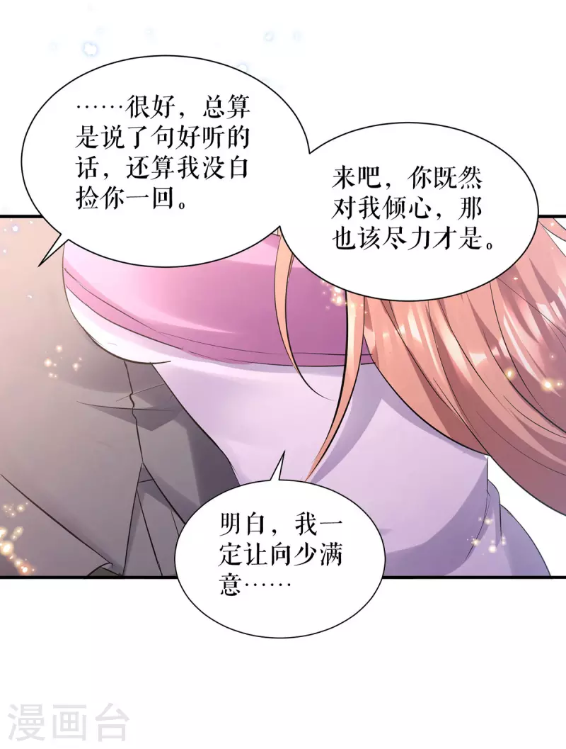 第232话 我很想感谢你-第232话