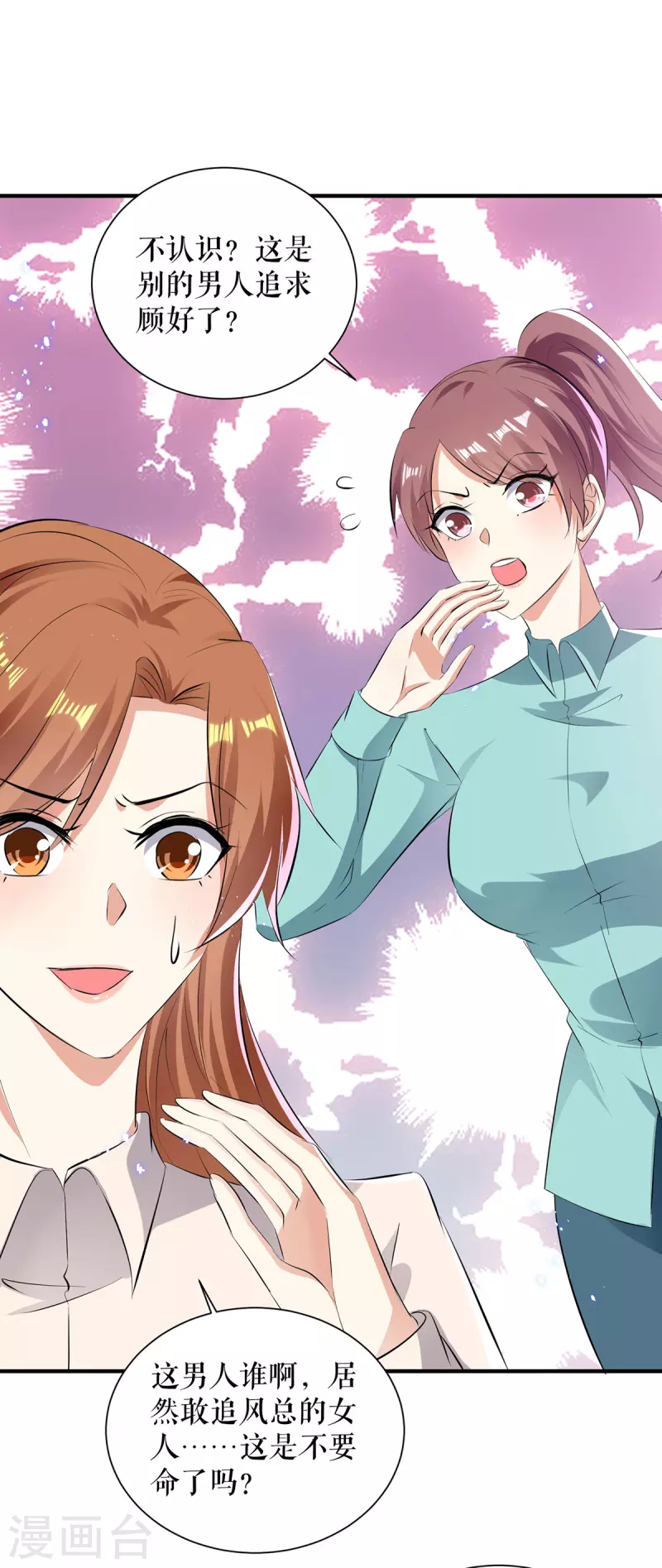 第234话 每天都是纪念日-第234话
