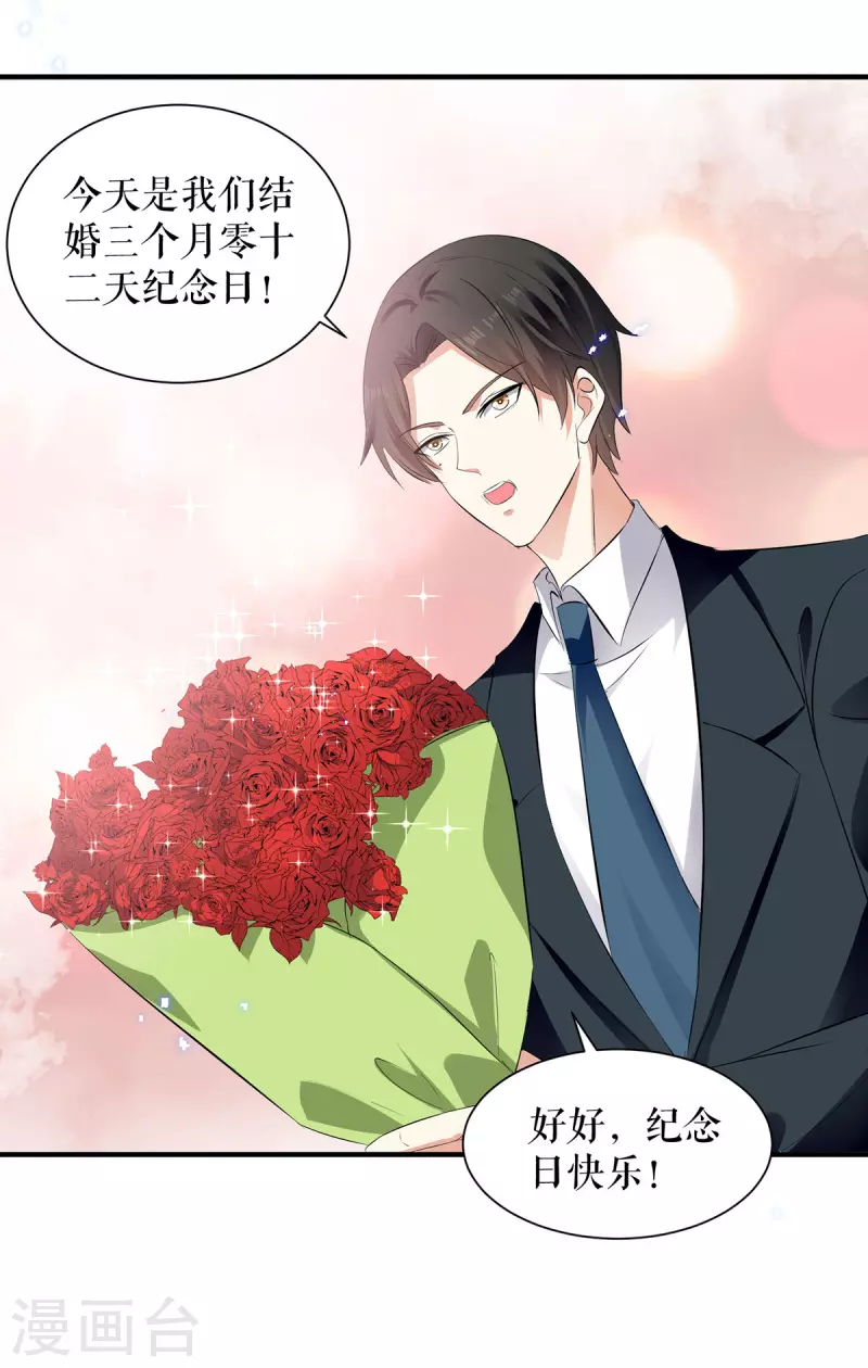 第234话 每天都是纪念日-第234话