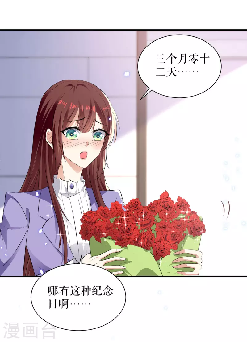 第234话 每天都是纪念日-第234话