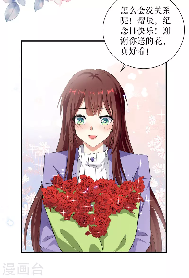 第234话 每天都是纪念日-第234话