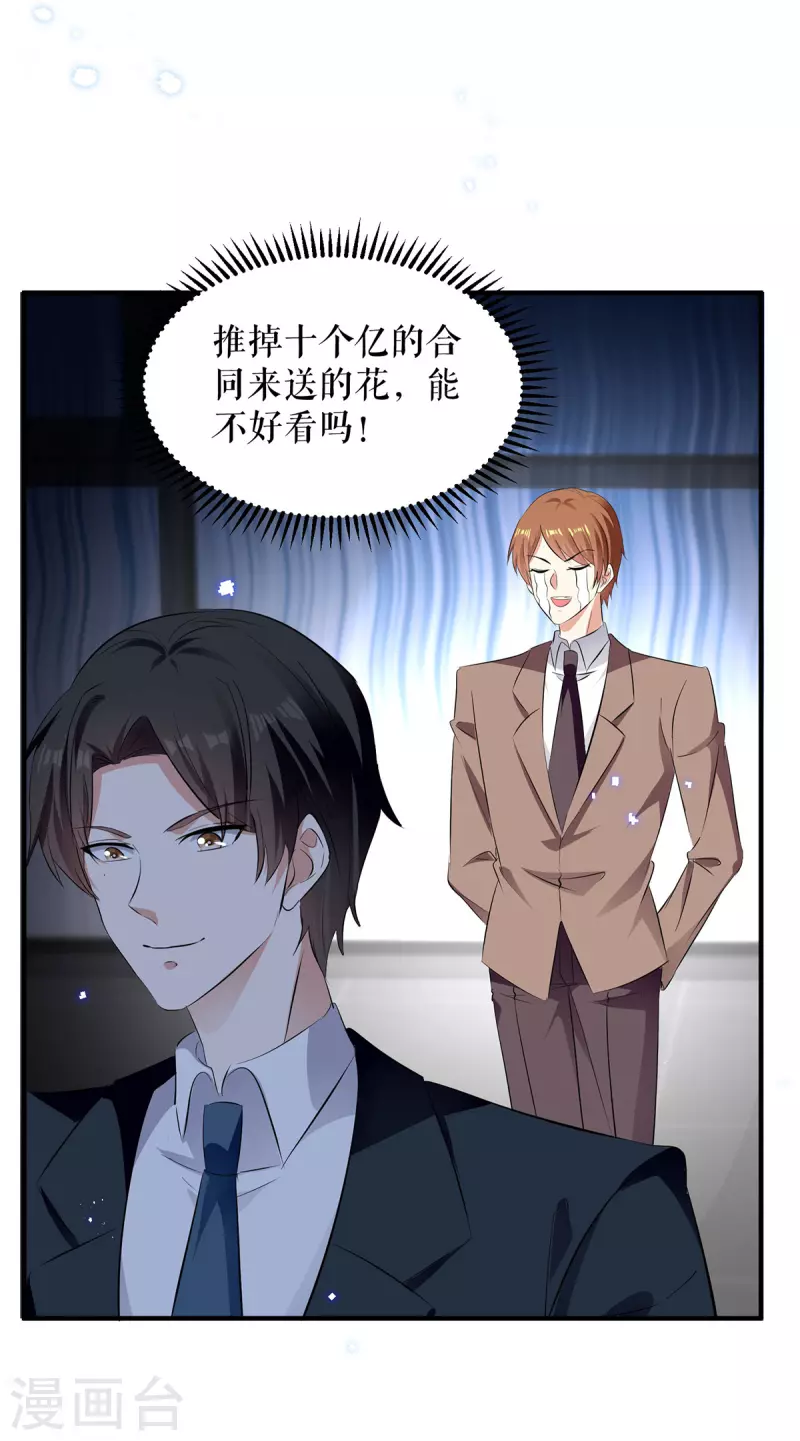 第234话 每天都是纪念日-第234话