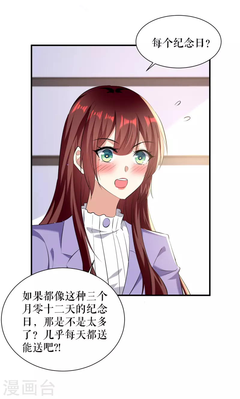 第234话 每天都是纪念日-第234话