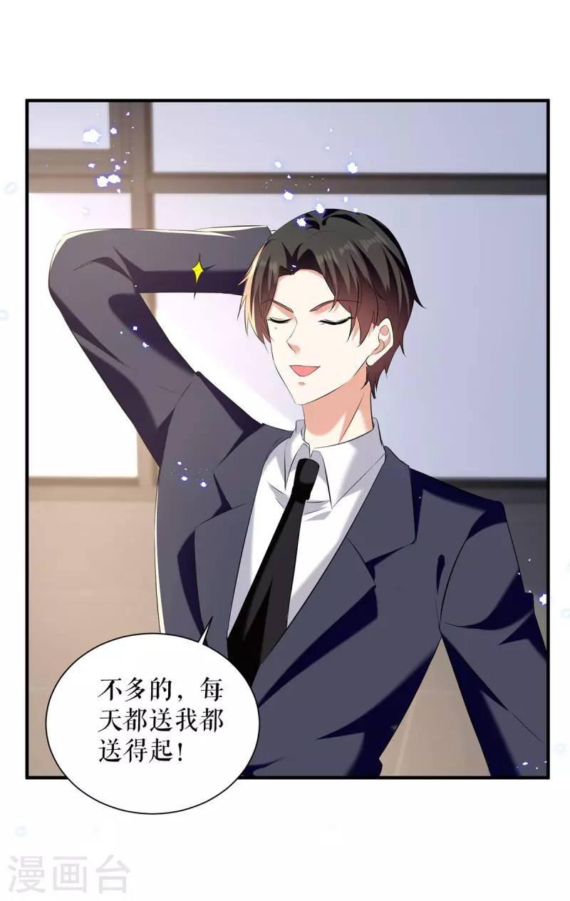 第234话 每天都是纪念日-第234话