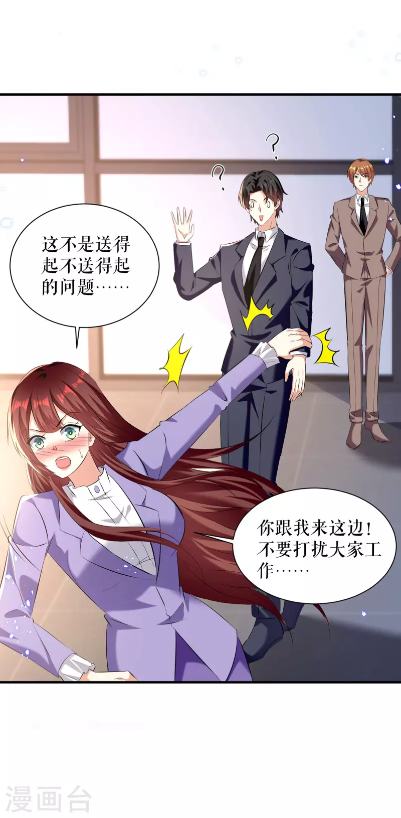 第234话 每天都是纪念日-第234话