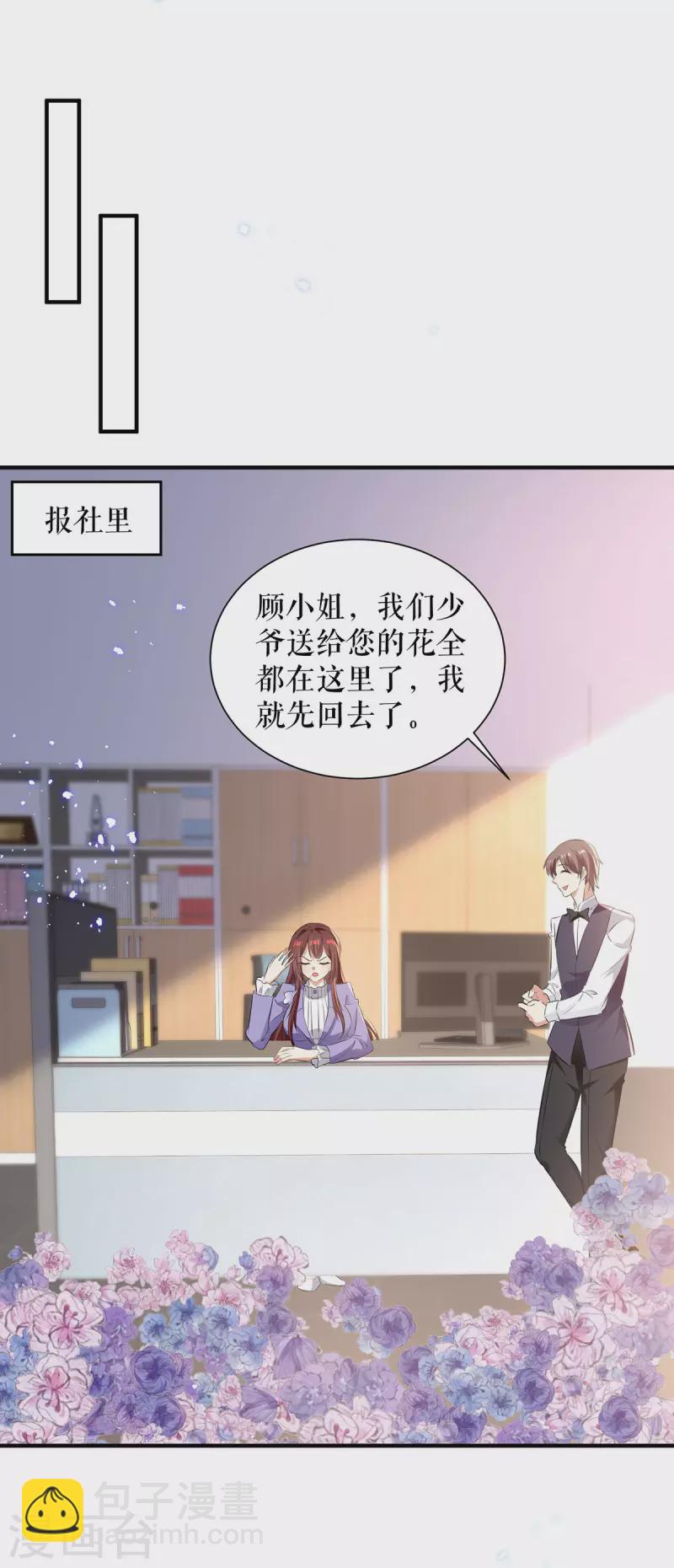 第234话 每天都是纪念日-第234话