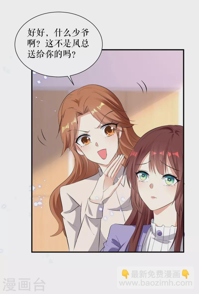 第234话 每天都是纪念日-第234话