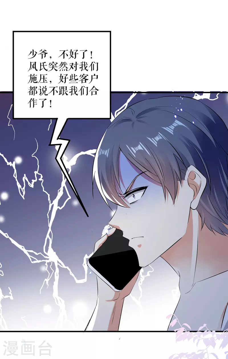 第236话 他就是个疯子-第236话