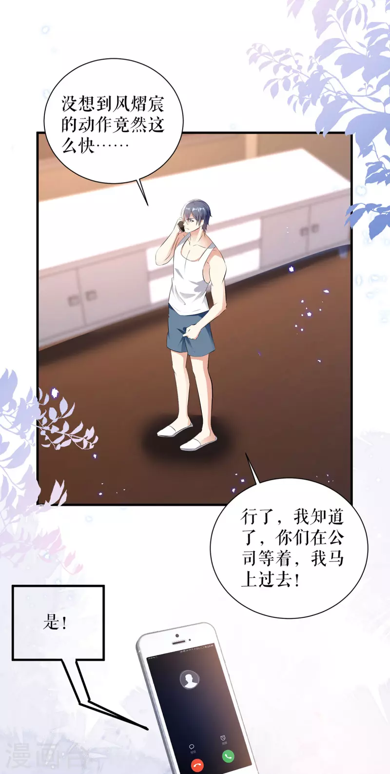第236话 他就是个疯子-第236话