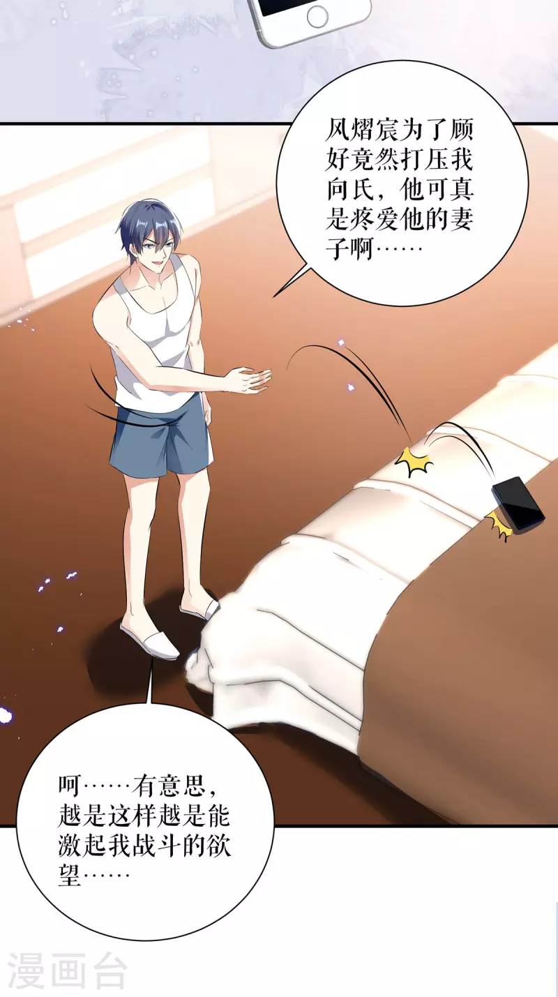 第236话 他就是个疯子-第236话