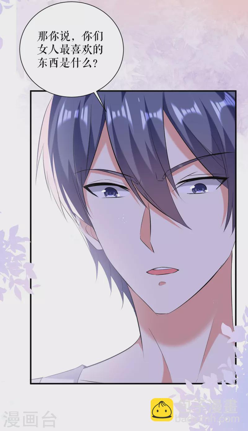 第236话 他就是个疯子-第236话