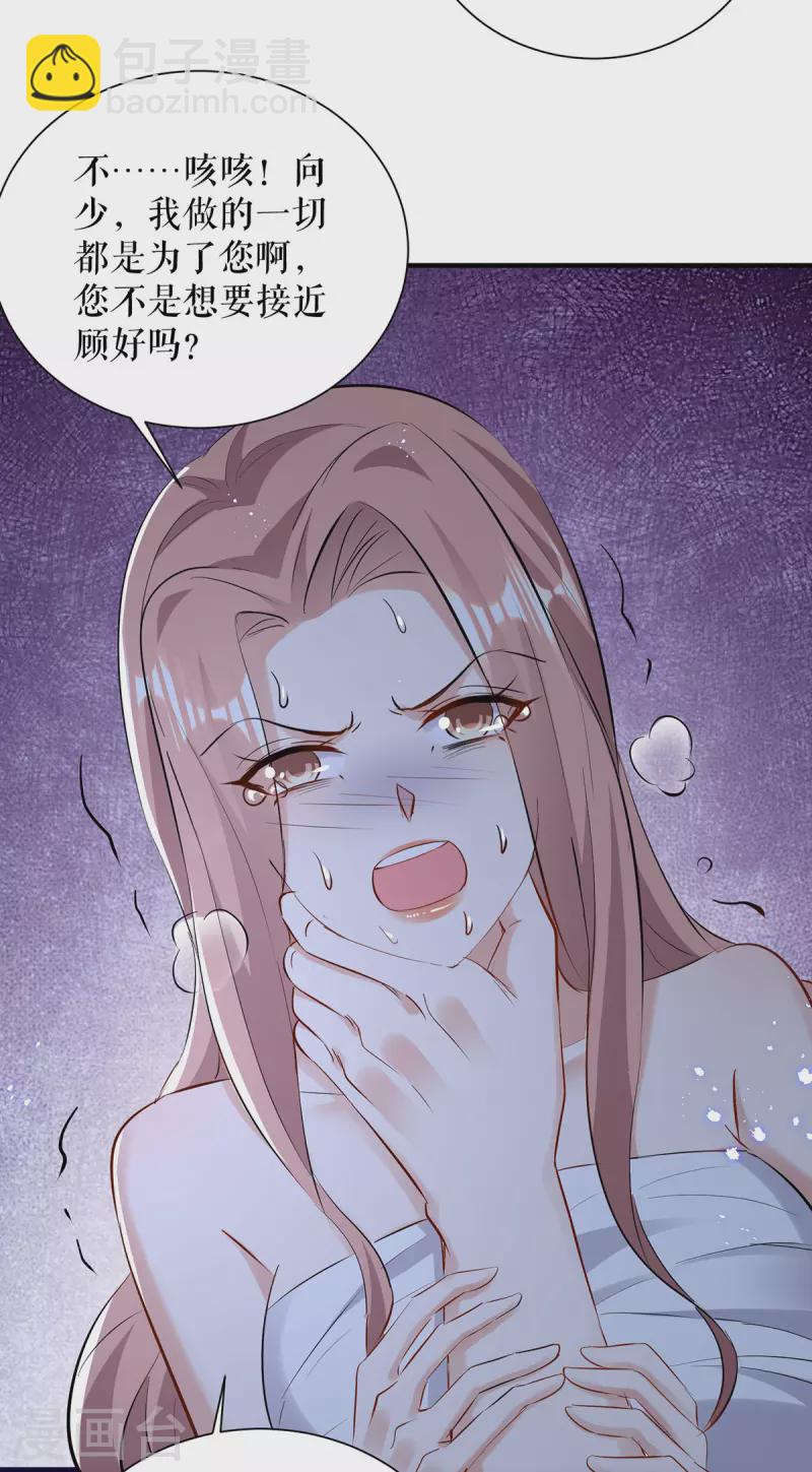 第236话 他就是个疯子-第236话