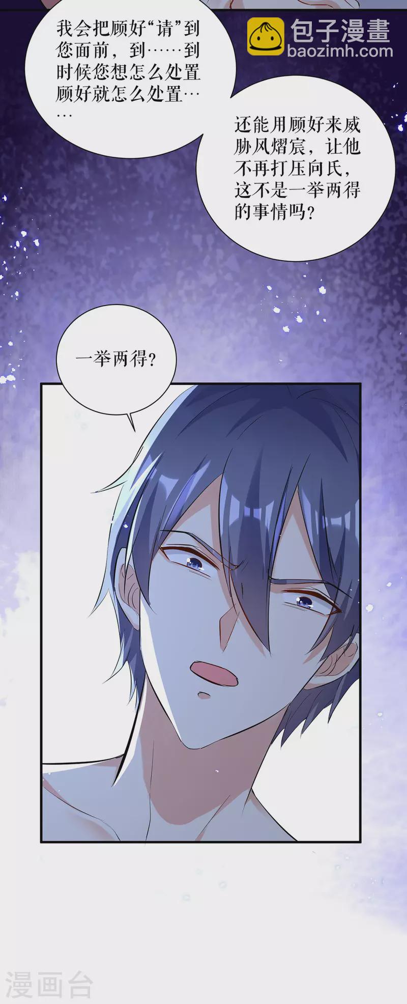 第236话 他就是个疯子-第236话