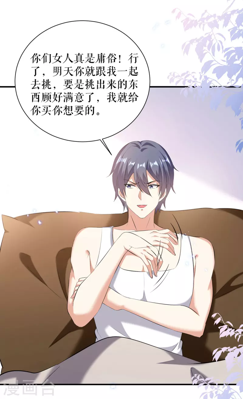 第236话 他就是个疯子-第236话