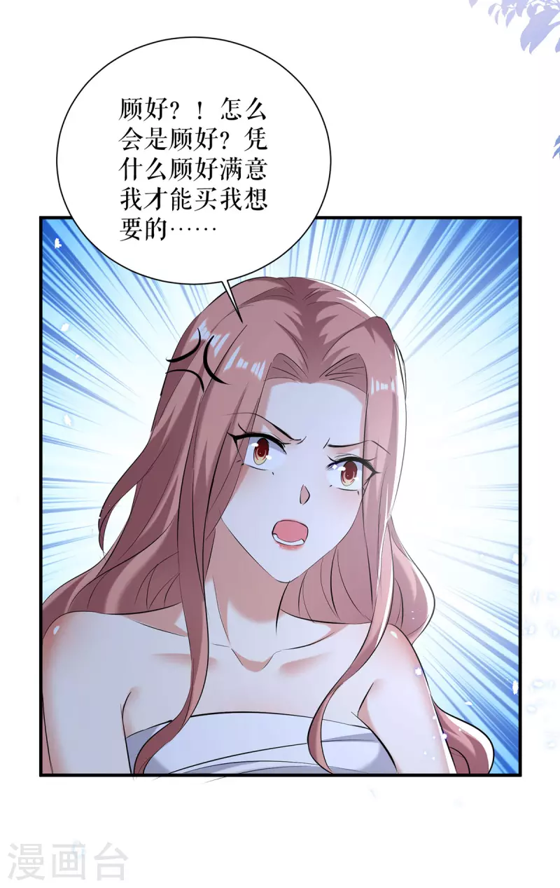 第236话 他就是个疯子-第236话