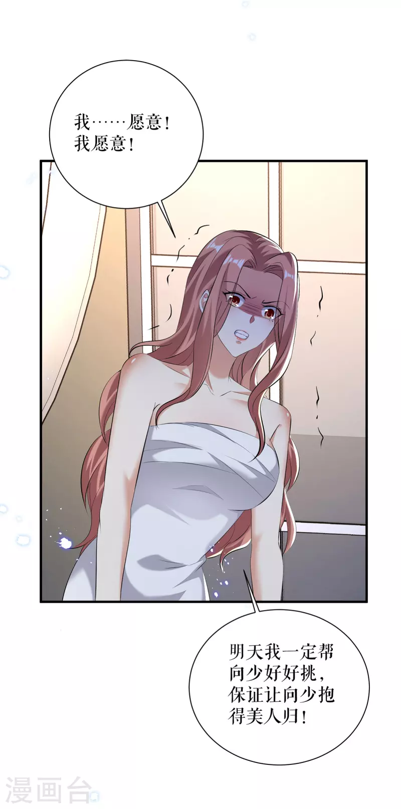 第236话 他就是个疯子-第236话