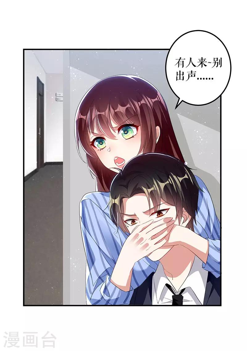 第26话 捉奸-第26话