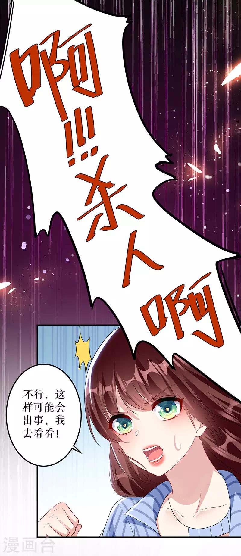第26话 捉奸-第26话