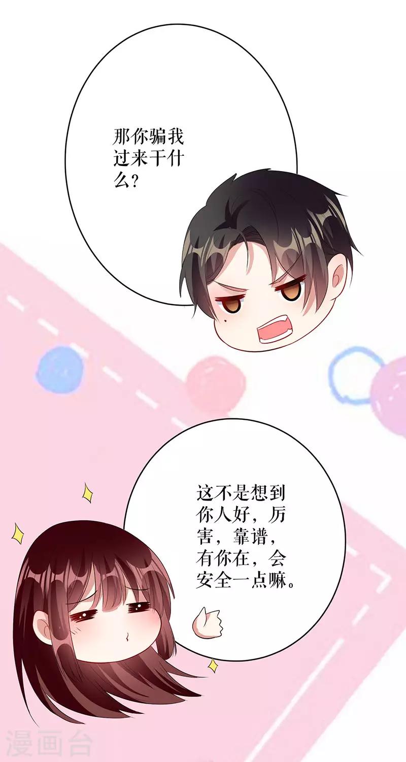 第26话 捉奸-第26话
