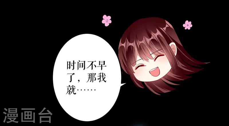 第28话 有胆咬我啊-第28话