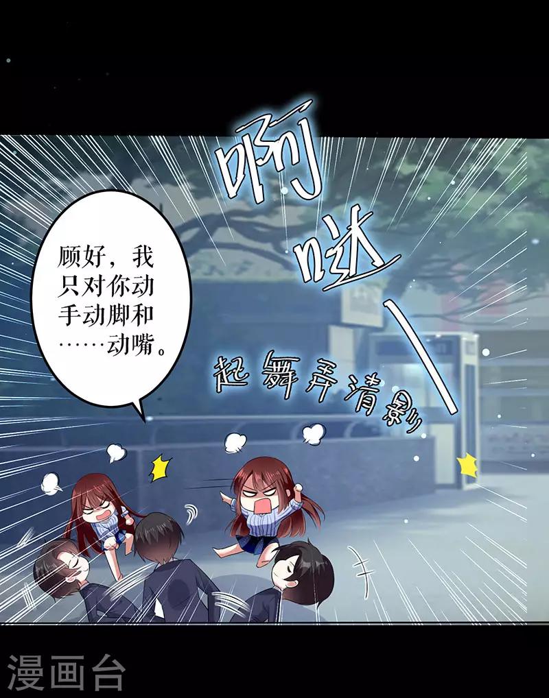第28话 有胆咬我啊-第28话
