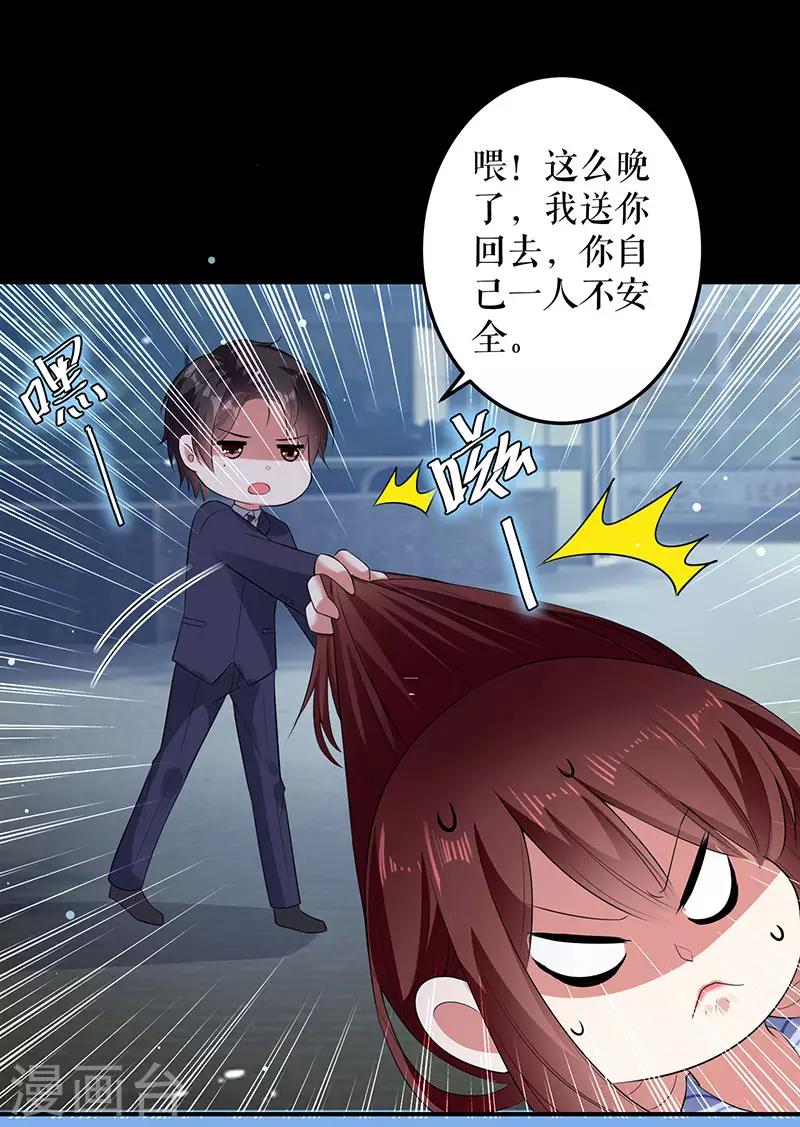 第28话 有胆咬我啊-第28话