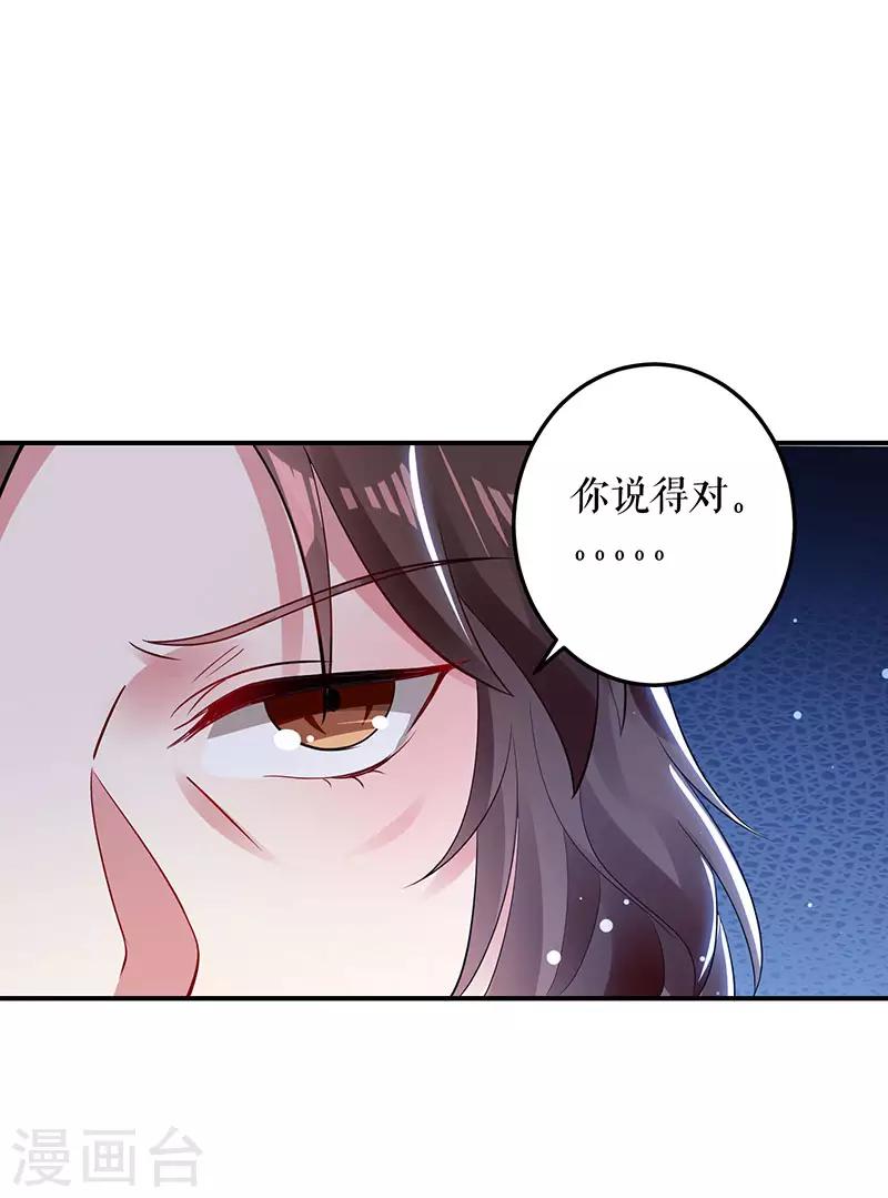 第28话 有胆咬我啊-第28话
