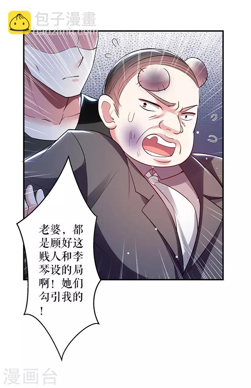 第28话 有胆咬我啊-第28话