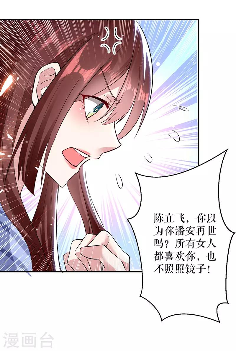 第28话 有胆咬我啊-第28话