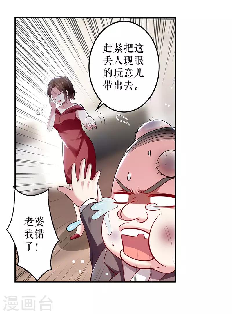 第28话 有胆咬我啊-第28话