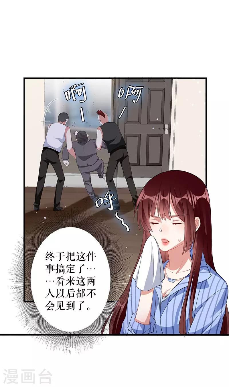 第28话 有胆咬我啊-第28话