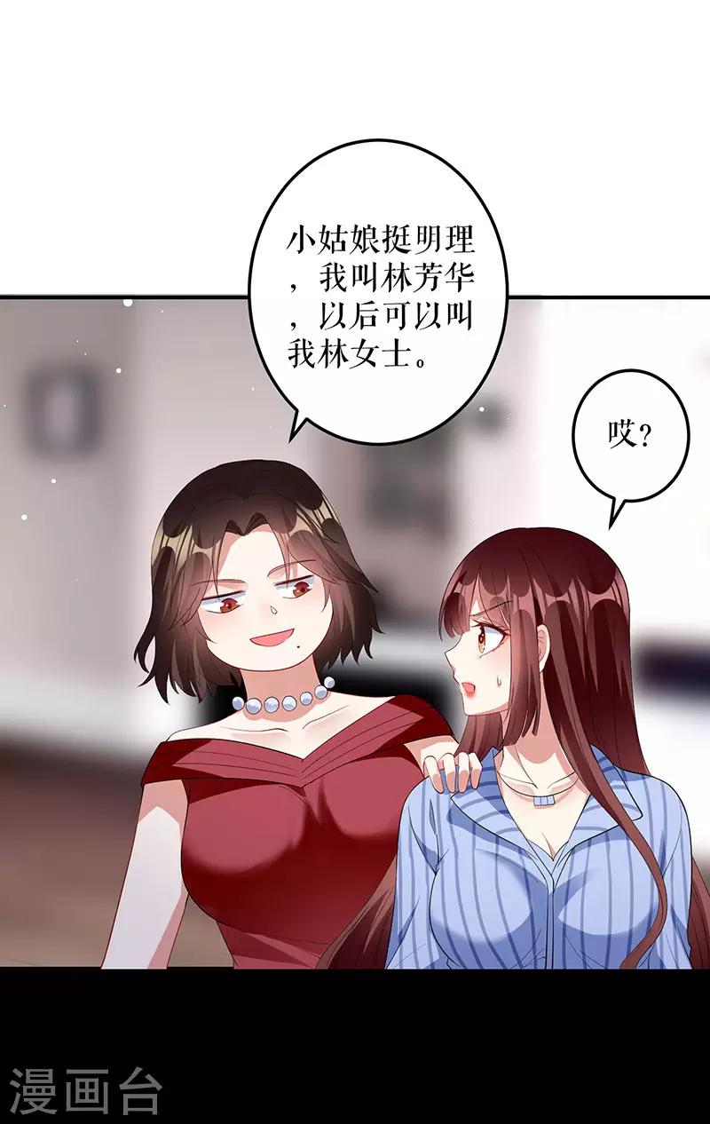 第28话 有胆咬我啊-第28话