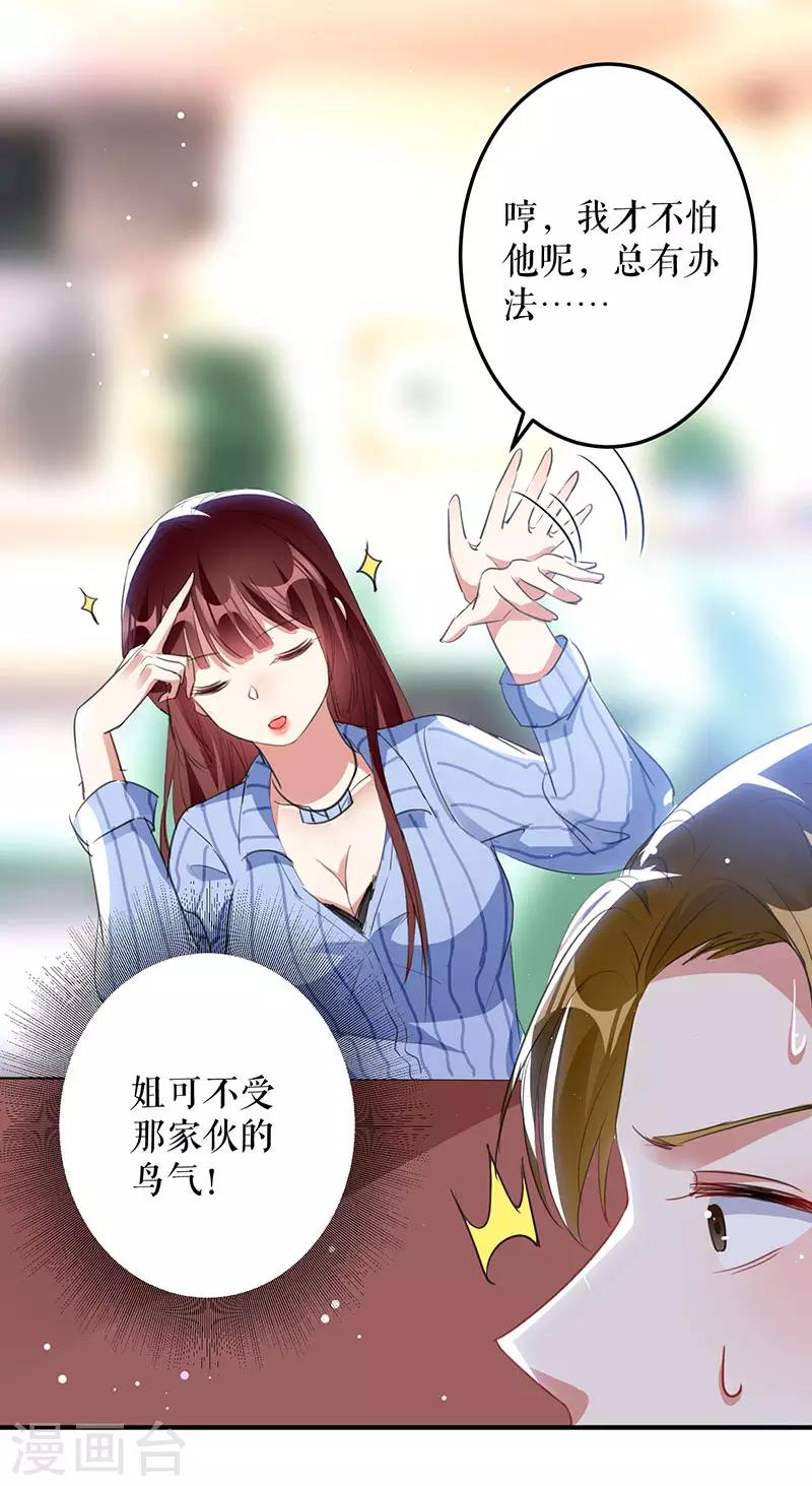 第30话 亲密男人-第30话