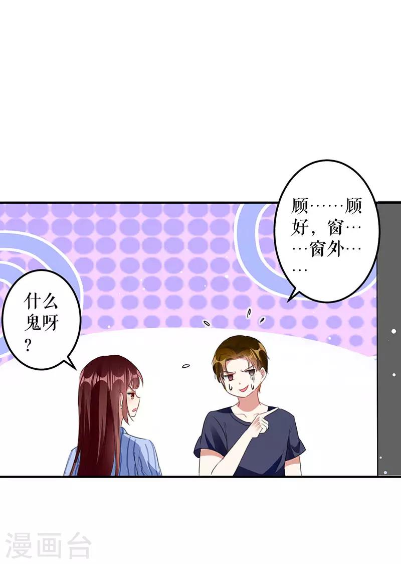 第30话 亲密男人-第30话