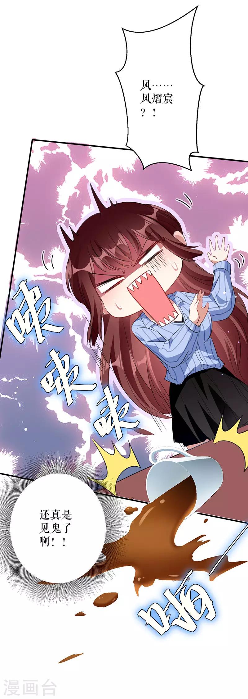 第30话 亲密男人-第30话