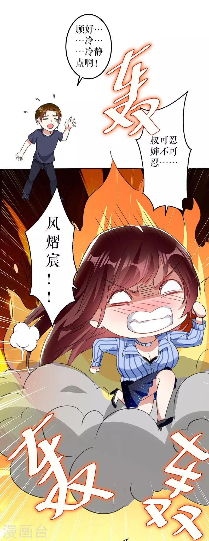 第30话 亲密男人-第30话