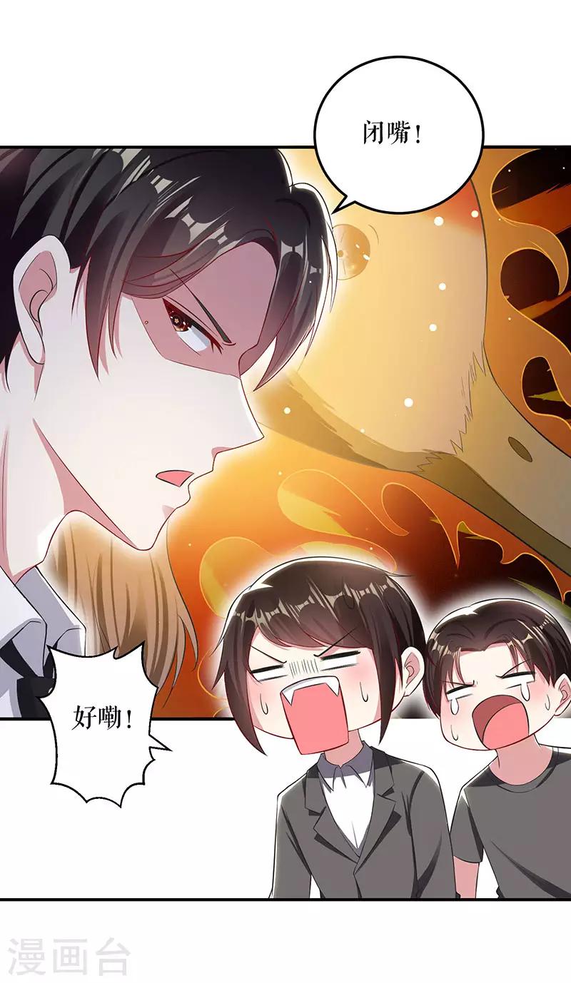 第30话 亲密男人-第30话