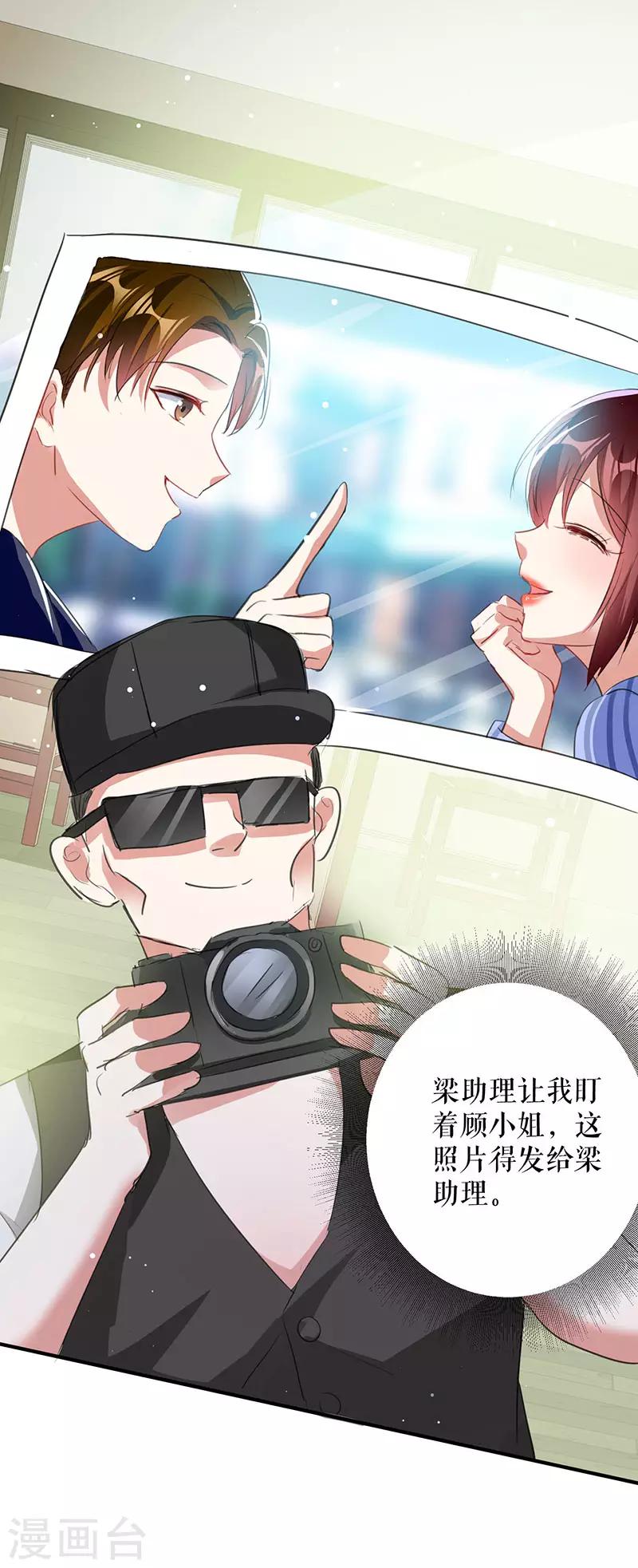 第30话 亲密男人-第30话
