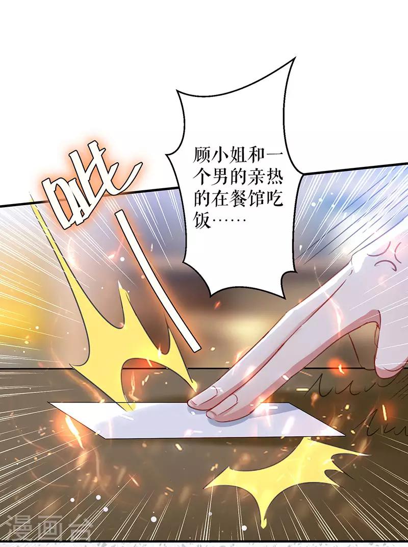 第30话 亲密男人-第30话