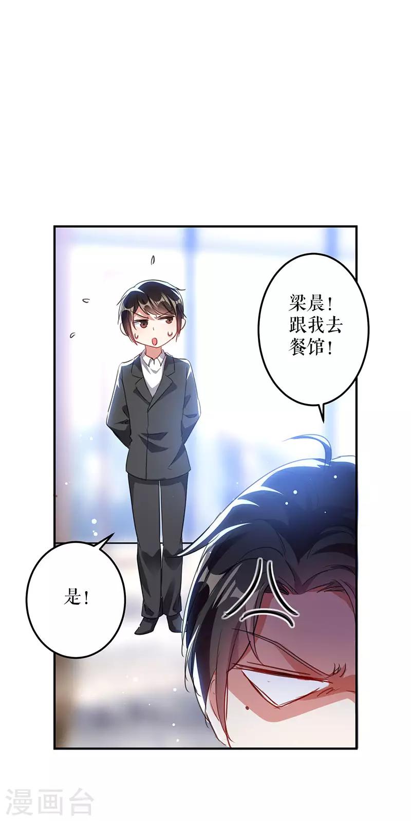 第30话 亲密男人-第30话