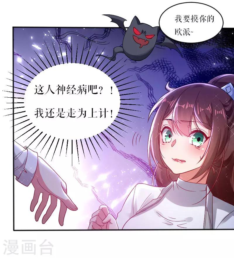 第4话 把我当成什么？-第4话