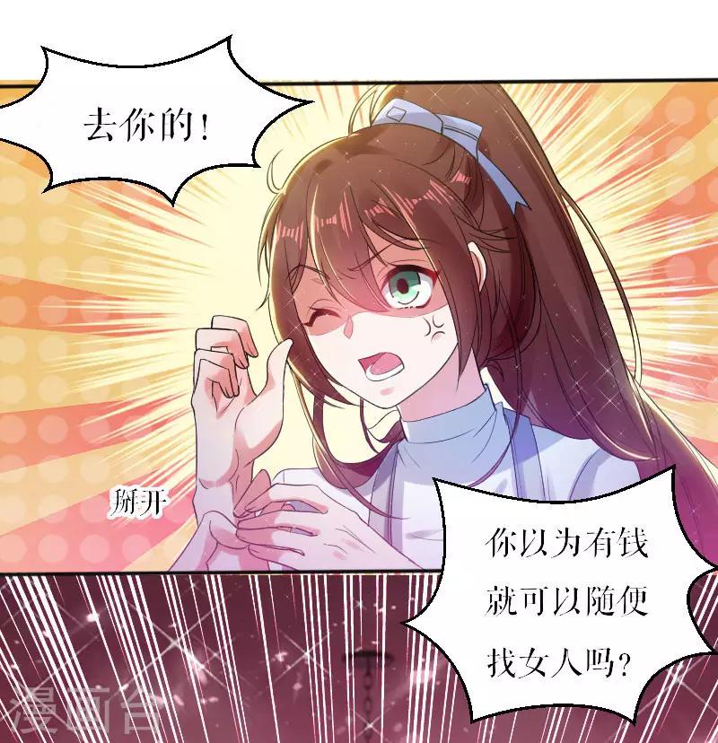 第4话 把我当成什么？-第4话